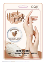 Handmaske